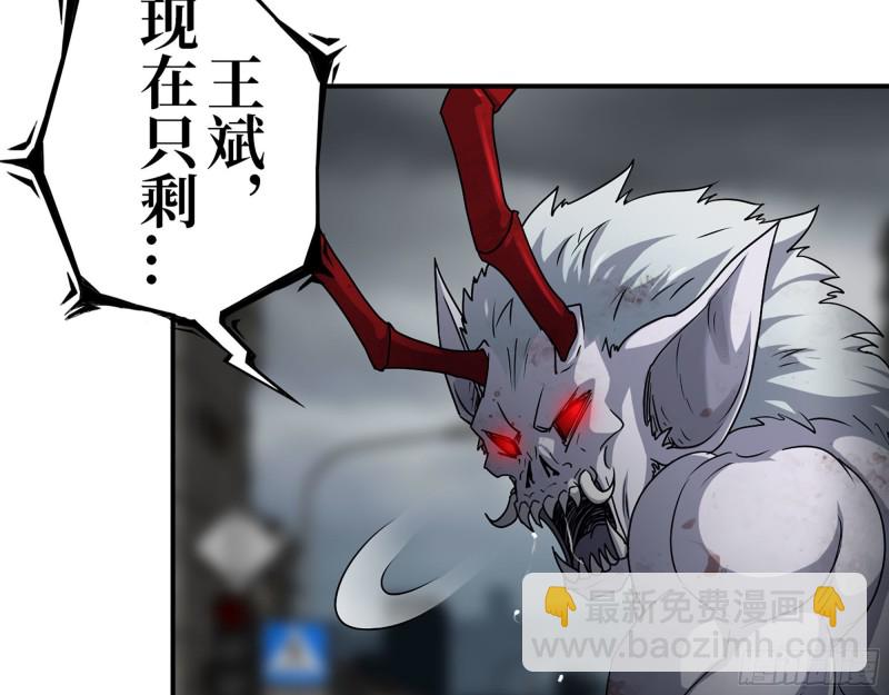 我在末世搬金磚 - 301-敢欺負我的趙薔！(2/2) - 3