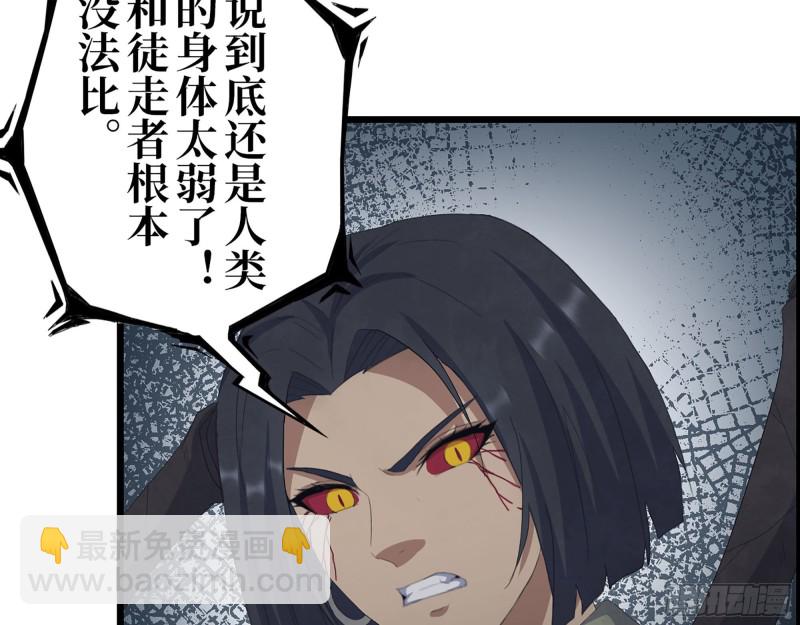 我在末世搬金磚 - 301-敢欺負我的趙薔！(2/2) - 3