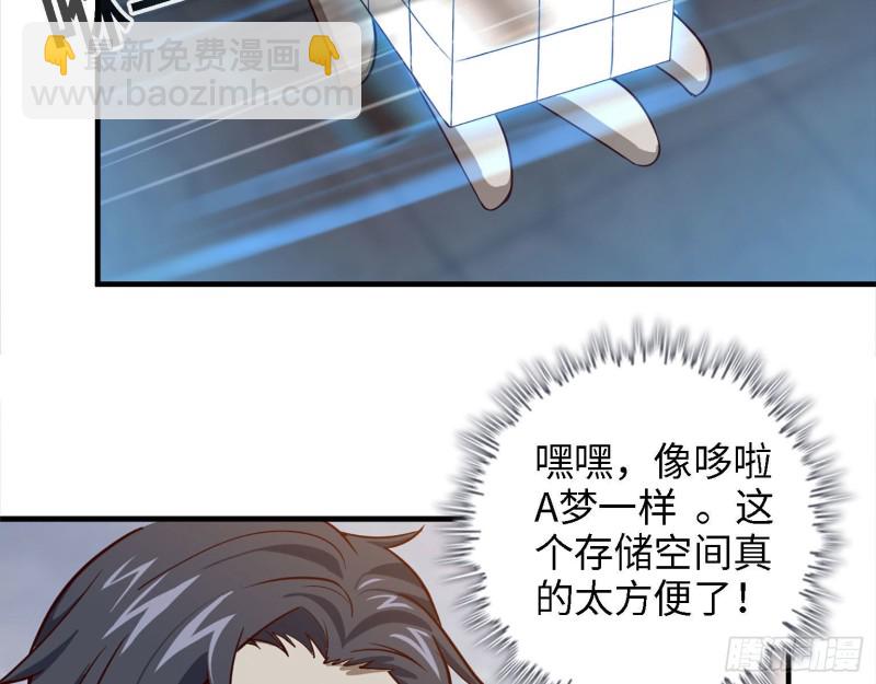 我在末世搬金磚 - 30- 成功！(1/2) - 3