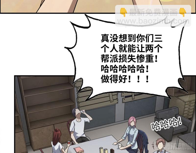 我在末世搬金磚 - 30- 成功！(1/2) - 6