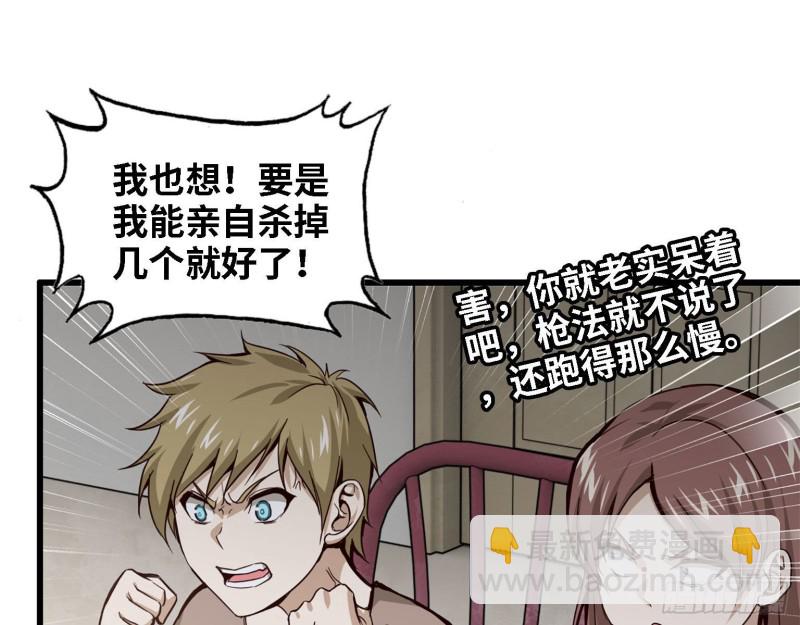 我在末世搬金磚 - 30- 成功！(1/2) - 2