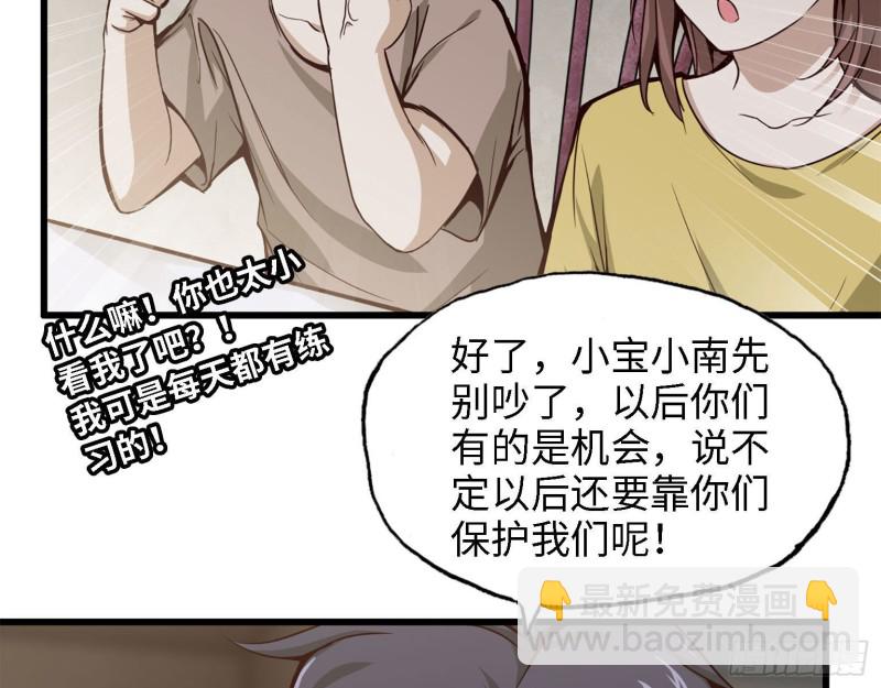 我在末世搬金磚 - 30- 成功！(1/2) - 3