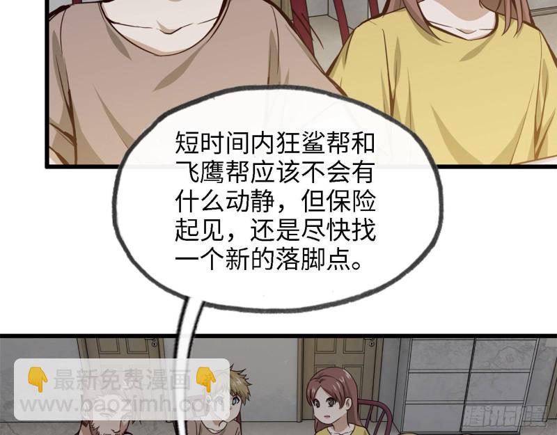 我在末世搬金磚 - 30- 成功！(1/2) - 6