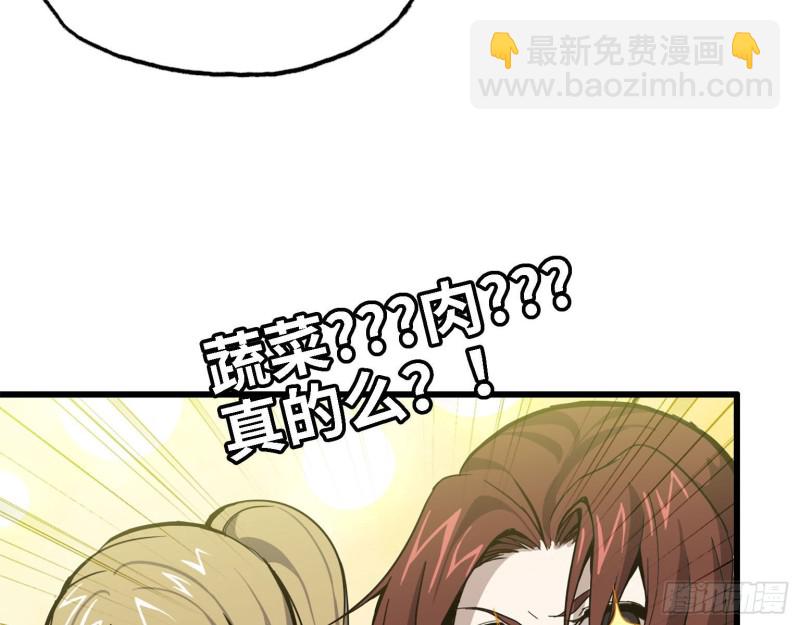 我在末世搬金磚 - 30- 成功！(2/2) - 2