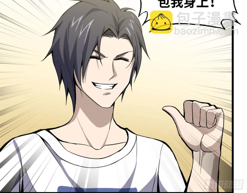 我在末世搬金磚 - 30- 成功！(2/2) - 5