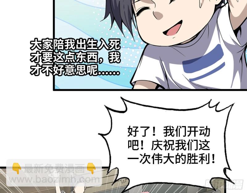 我在末世搬金磚 - 30- 成功！(2/2) - 2