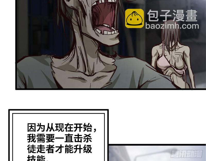 我在末世搬金磚 - 30- 成功！(2/2) - 6