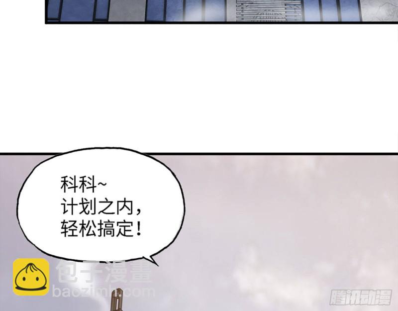 我在末世搬金磚 - 30- 成功！(1/2) - 7