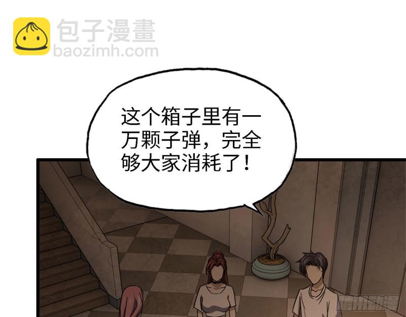 我在末世搬金磚 - 30- 成功！(2/2) - 2