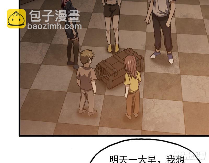 我在末世搬金磚 - 30- 成功！(2/2) - 3