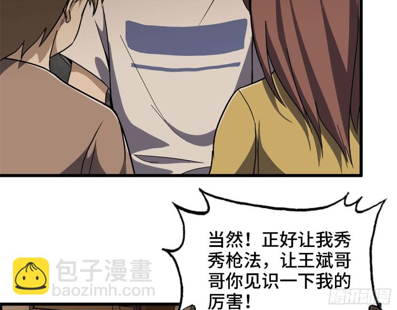 我在末世搬金磚 - 30- 成功！(2/2) - 5