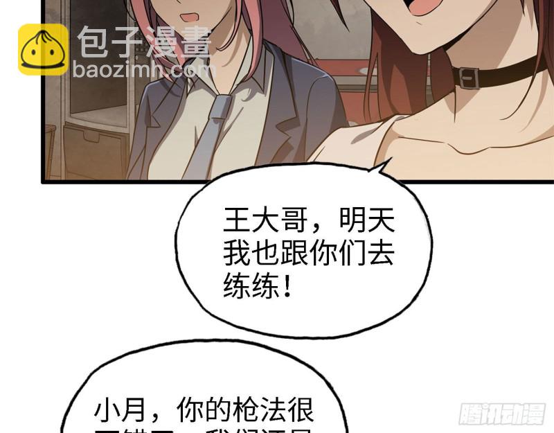 我在末世搬金磚 - 30- 成功！(2/2) - 2