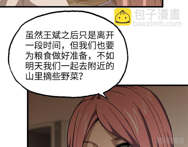 我在末世搬金磚 - 30- 成功！(2/2) - 4