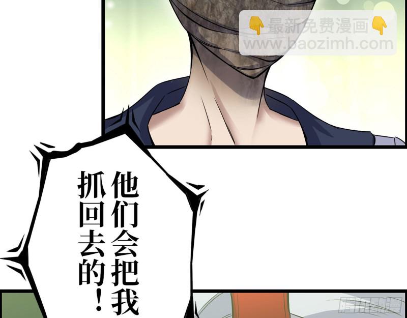 我在末世搬金磚 - 303- 最後的命令(1/2) - 3