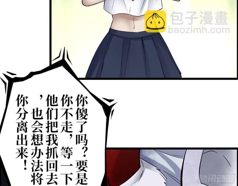 我在末世搬金磚 - 303- 最後的命令(1/2) - 7