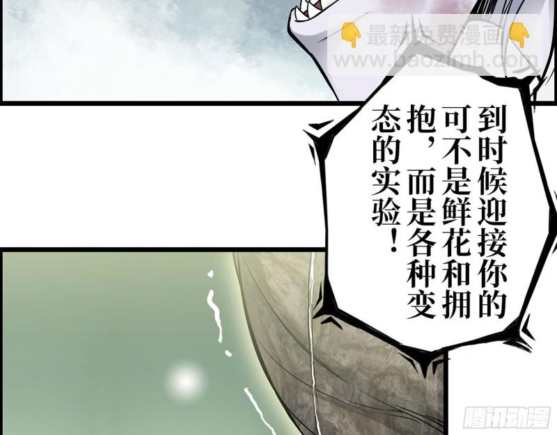 我在末世搬金磚 - 303- 最後的命令(1/2) - 1