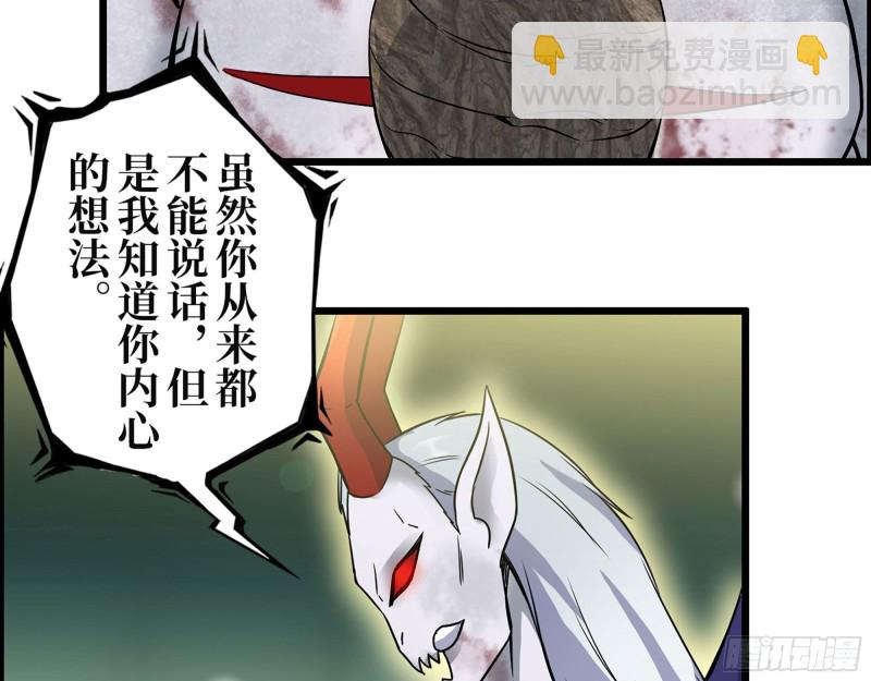 我在末世搬金磚 - 303- 最後的命令(1/2) - 1