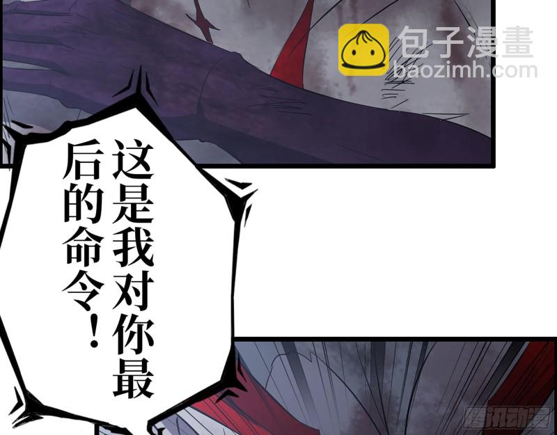 我在末世搬金磚 - 303- 最後的命令(1/2) - 6