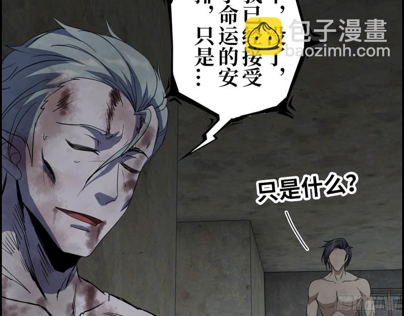 我在末世搬金磚 - 303- 最後的命令(2/2) - 1