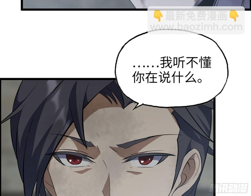 我在末世搬金磚 - 303- 最後的命令(2/2) - 4