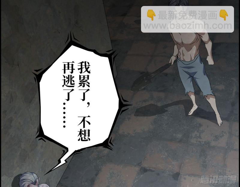 我在末世搬金磚 - 303- 最後的命令(2/2) - 6