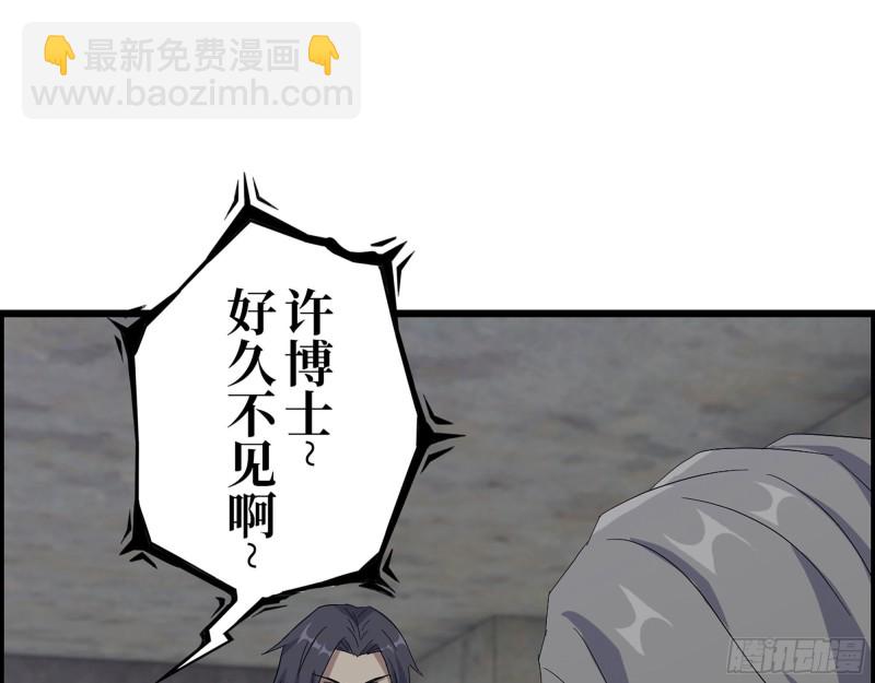 我在末世搬金磚 - 305- 趙薔迴歸(1/2) - 2