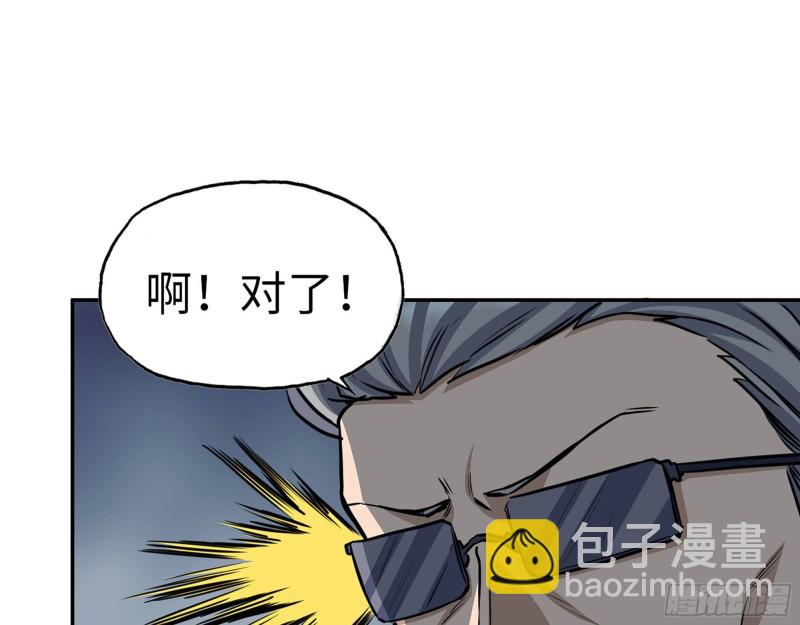 我在末世搬金磚 - 305- 趙薔迴歸(1/2) - 6