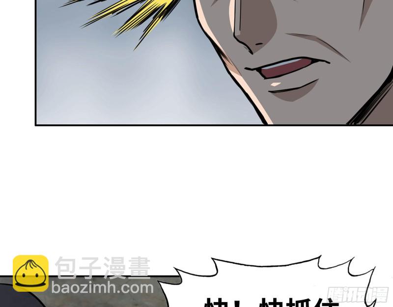 我在末世搬金磚 - 305- 趙薔迴歸(1/2) - 7