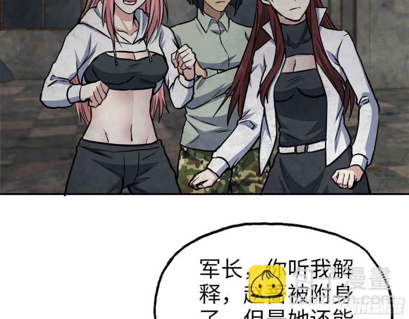 我在末世搬金磚 - 305- 趙薔迴歸(1/2) - 2