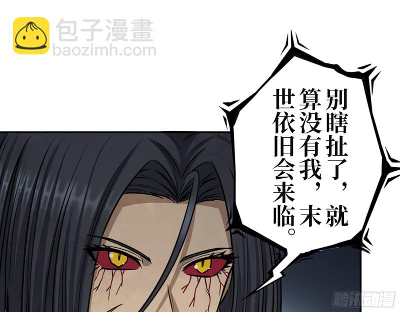 我在末世搬金磚 - 305- 趙薔迴歸(1/2) - 8