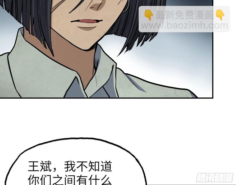 我在末世搬金磚 - 305- 趙薔迴歸(1/2) - 1