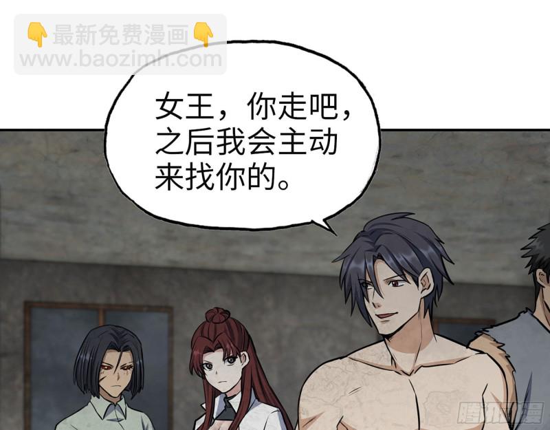 我在末世搬金磚 - 305- 趙薔迴歸(1/2) - 3