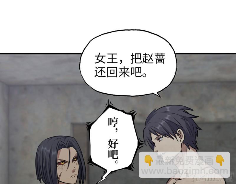 我在末世搬金磚 - 305- 趙薔迴歸(1/2) - 2