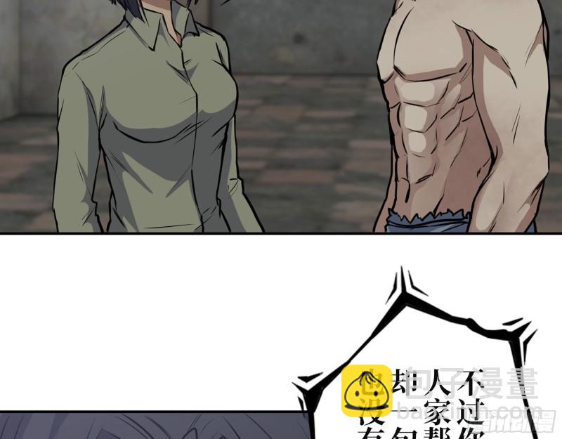 我在末世搬金磚 - 305- 趙薔迴歸(1/2) - 3