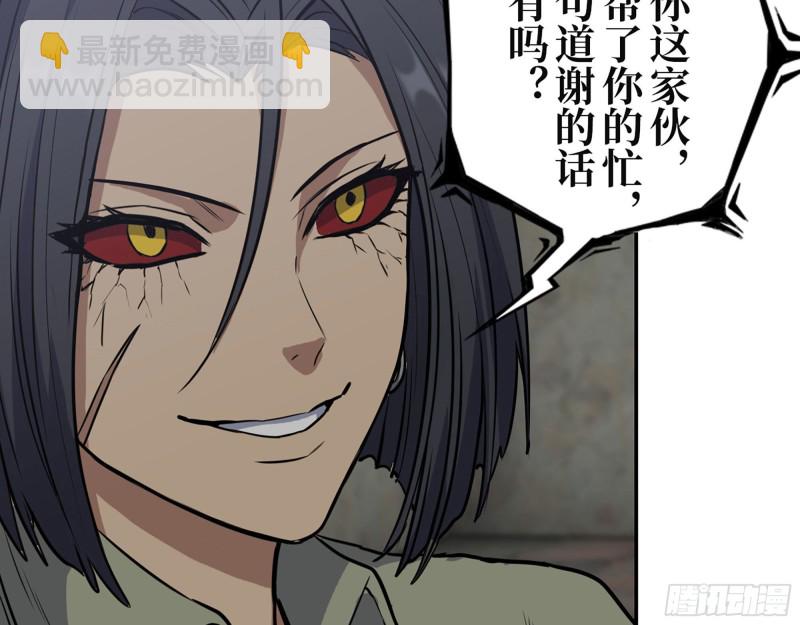 我在末世搬金磚 - 305- 趙薔迴歸(1/2) - 4