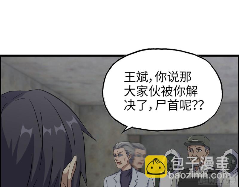 我在末世搬金磚 - 305- 趙薔迴歸(1/2) - 5