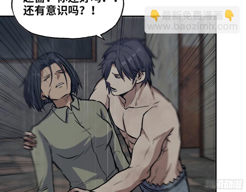 我在末世搬金磚 - 305- 趙薔迴歸(2/2) - 6