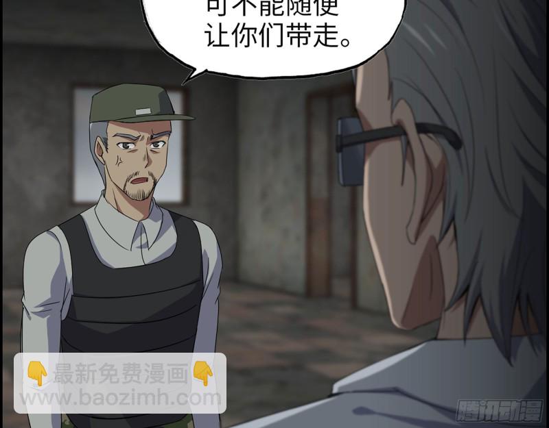 我在末世搬金磚 - 305- 趙薔迴歸(2/2) - 5