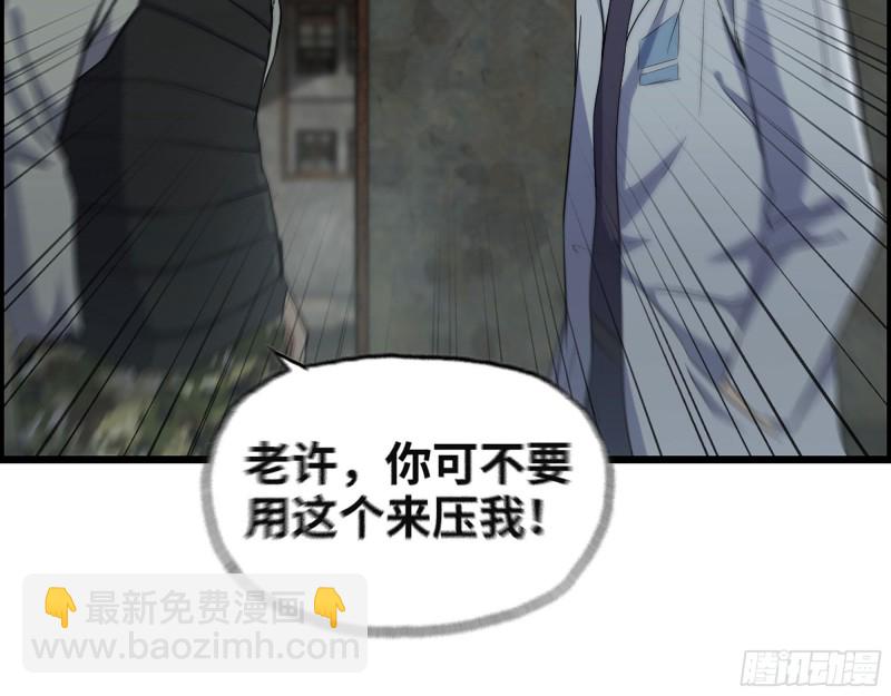 我在末世搬金磚 - 305- 趙薔迴歸(2/2) - 1