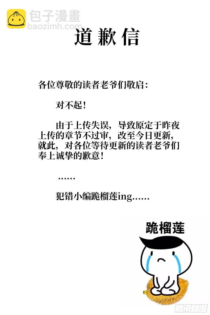 我在末世搬金磚 - 305- 趙薔迴歸(2/2) - 2