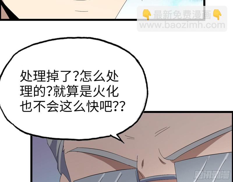 我在末世搬金磚 - 305- 趙薔迴歸(1/2) - 8