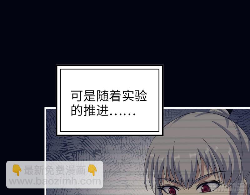 我在末世搬金磚 - 307- 寄生成功(1/2) - 4