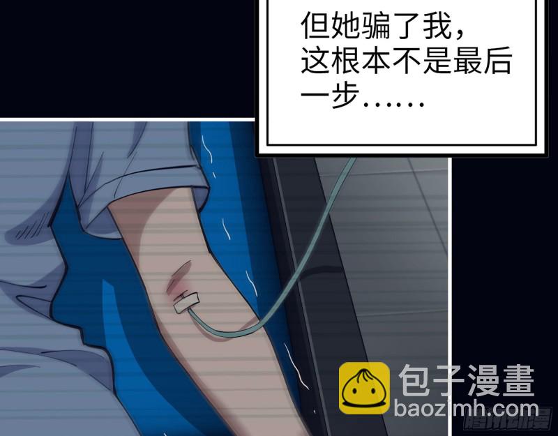 我在末世搬金磚 - 307- 寄生成功(1/2) - 1