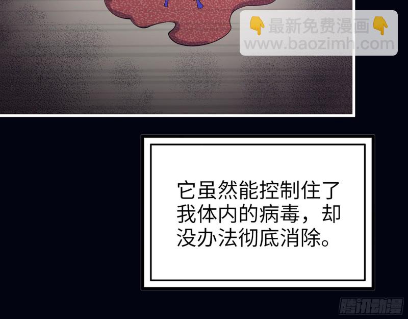 我在末世搬金磚 - 307- 寄生成功(1/2) - 5