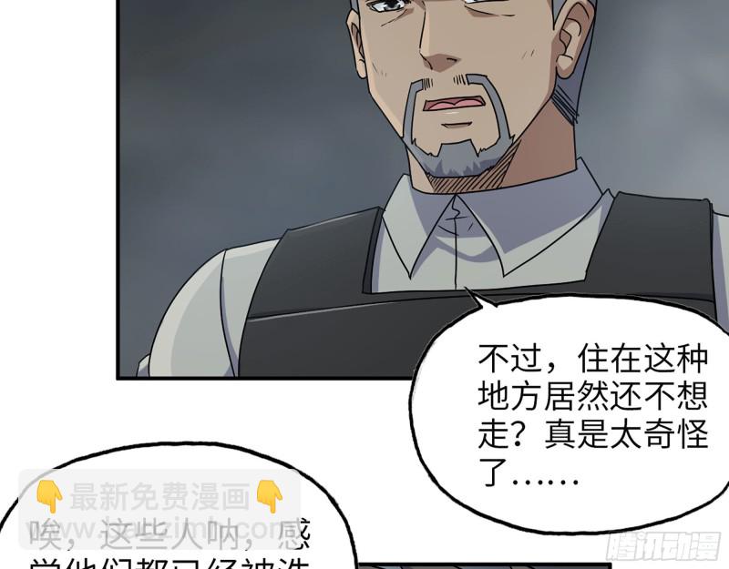 我在末世搬金磚 - 307- 寄生成功(2/2) - 1