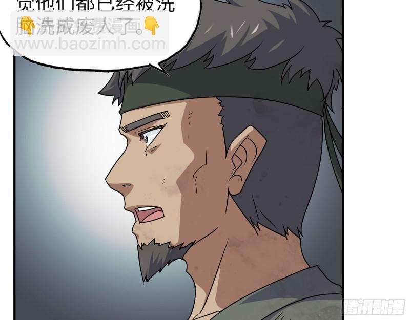 我在末世搬金磚 - 307- 寄生成功(2/2) - 2