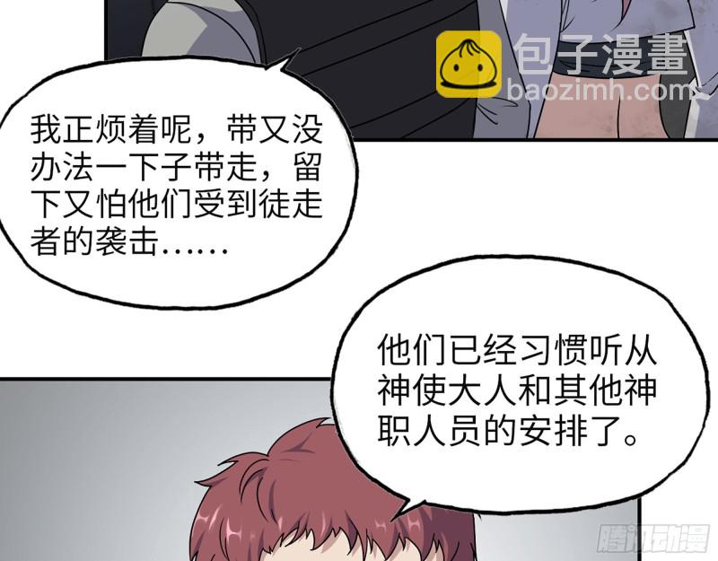 我在末世搬金磚 - 307- 寄生成功(2/2) - 6