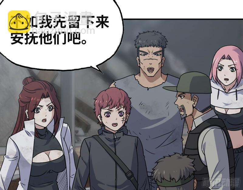 我在末世搬金磚 - 307- 寄生成功(2/2) - 2