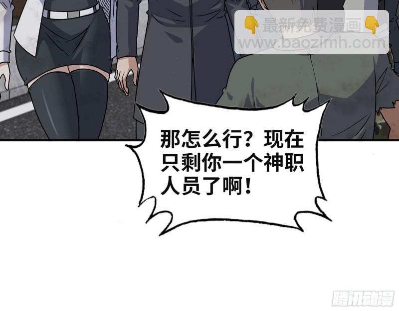 我在末世搬金磚 - 307- 寄生成功(2/2) - 3