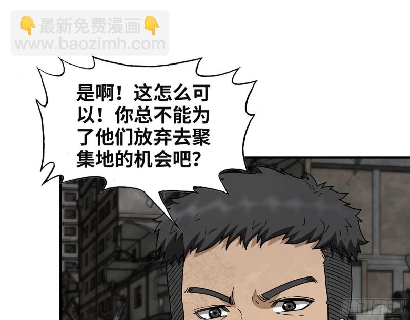 我在末世搬金磚 - 307- 寄生成功(2/2) - 4